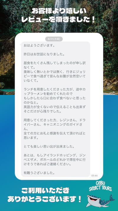 セブセレクトツアーズの口コミ・評価を大公開【セブ島ツアーならおまかせ!】