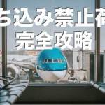 セブ島はどこの国?【セブ島のエリアマップや交通機関も紹介】