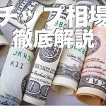 チップの相場を徹底解説！【セブ島チップ事情まとめ】