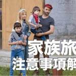 子連れでセブ島旅行は大丈夫?【セブ島家族旅行で注意すること6つ】