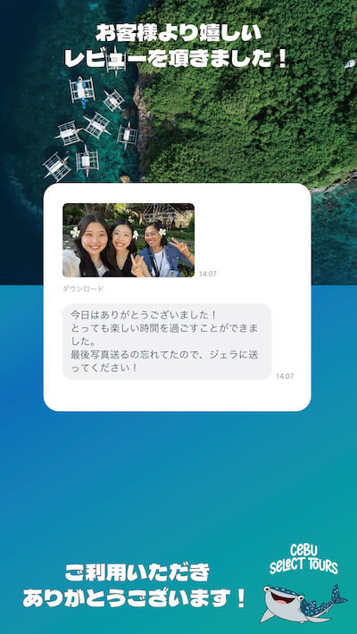 セブセレクトツアーズの口コミ・評価を大公開【セブ島ツアーならおまかせ!】