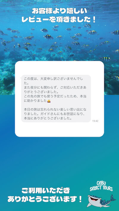 セブセレクトツアーズの口コミ・評価を大公開【セブ島ツアーならおまかせ!】