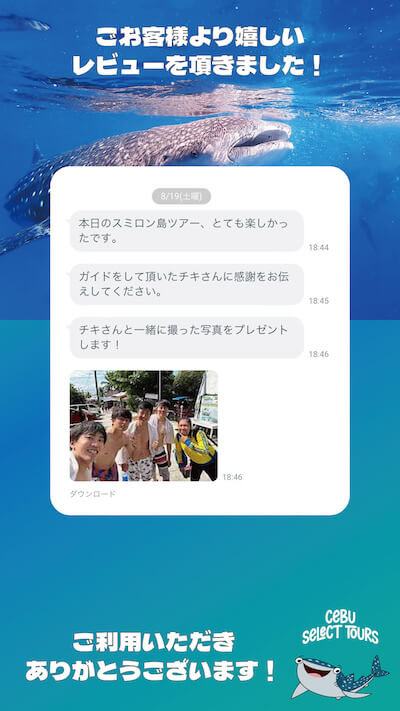 セブセレクトツアーズの口コミ・評価を大公開【セブ島ツアーならおまかせ!】