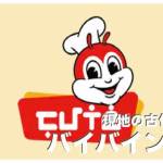 フィリピンの古代文字『バイバイン』【イラストやタトゥーにも】