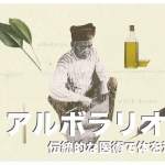 フィリピンの伝統的な医術【アルボラリオ】の実態に迫る！