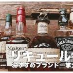 フィリピンのリキュール【おすすめブランド７選まとめ】