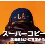 スーパーコピー商品が買えるセブ島の偽物市場3選【日本に持ち帰れるの?】