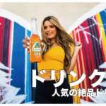 フィリピンの飲み物おすすめ８選まとめ【人気の絶品ドリンク】