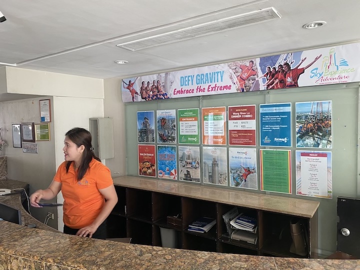 空中散歩チケット購入方法